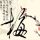 求婚大作战